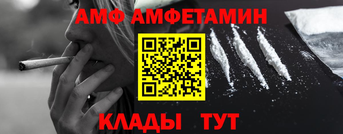 Белореченск  Amphetamine  АМФ  Вход с VPN  АМФ 98% 