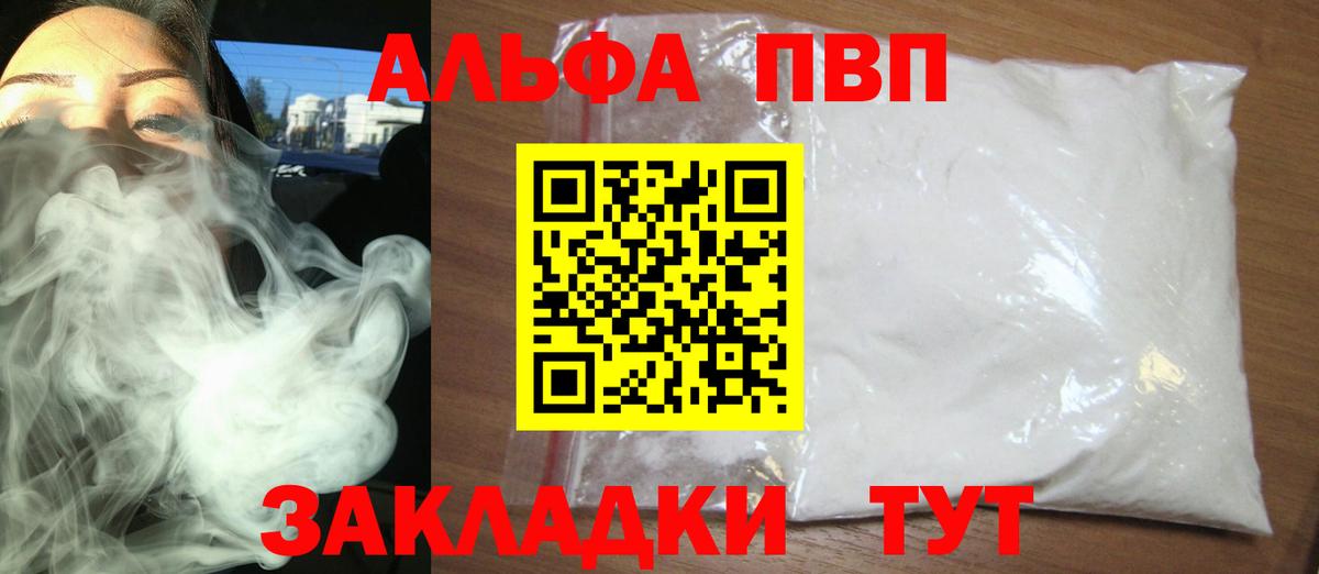 Альфа ПВП СК КРИС Белореченск