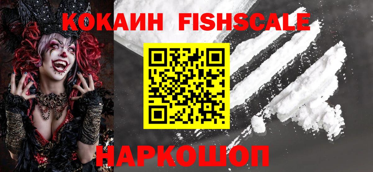 КОКАИН Перу Белореченск
