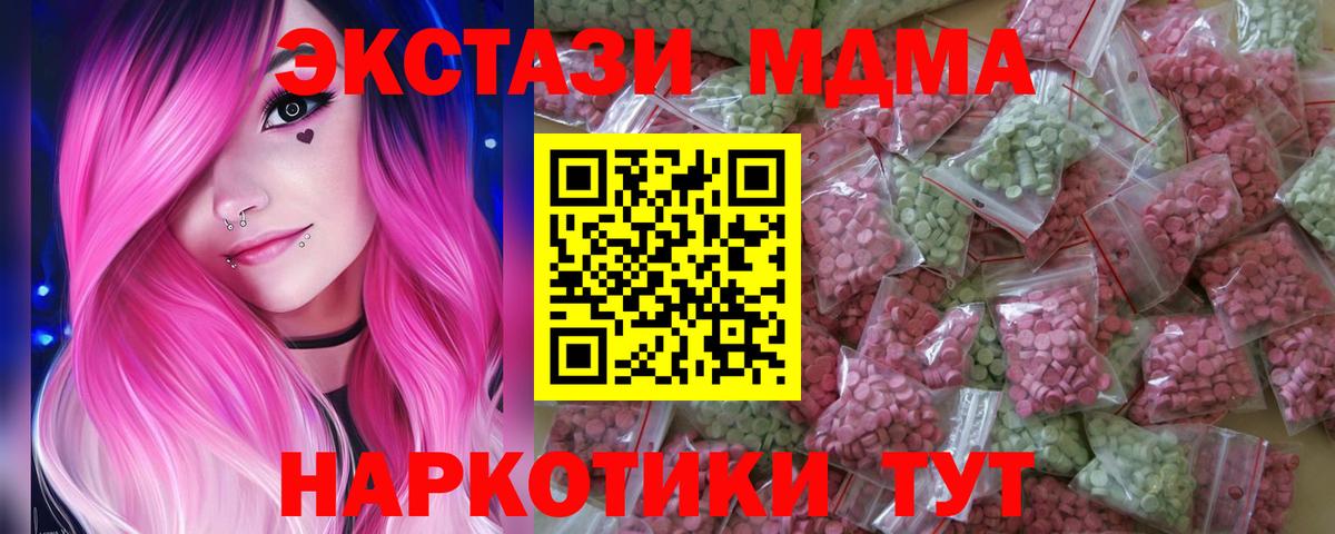 Экстази бентли  Вход с VPN  ЭКСТАЗИ 250 мг  Ecstasy  Белореченск 