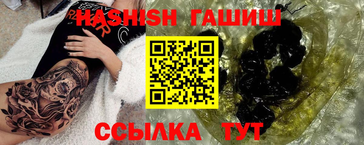 Гашиш  Вход с VPN  Белореченск  ГАШ VHQ  ГАШИШ гашик 