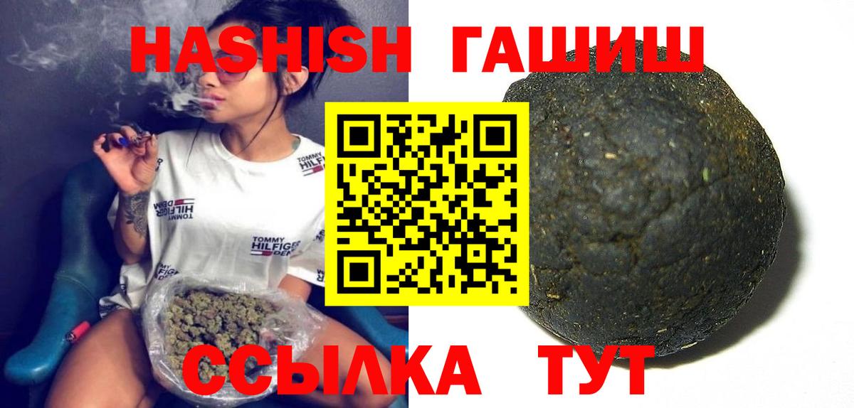 ГАШ индика сатива Белореченск
