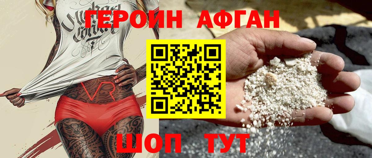 Героин гречка Белореченск
