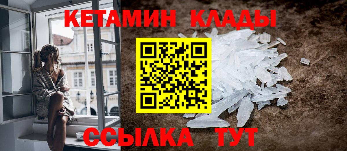 КЕТАМИН VHQ  Кетамин VHQ  Вход с VPN  Белореченск 