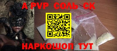 2c-b Апшеронск
