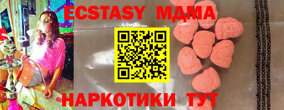 МДМА Molly  Вход с VPN  Белореченск  MDMA  MDMA crystal 