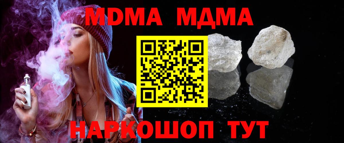МДМА кристаллы Белореченск