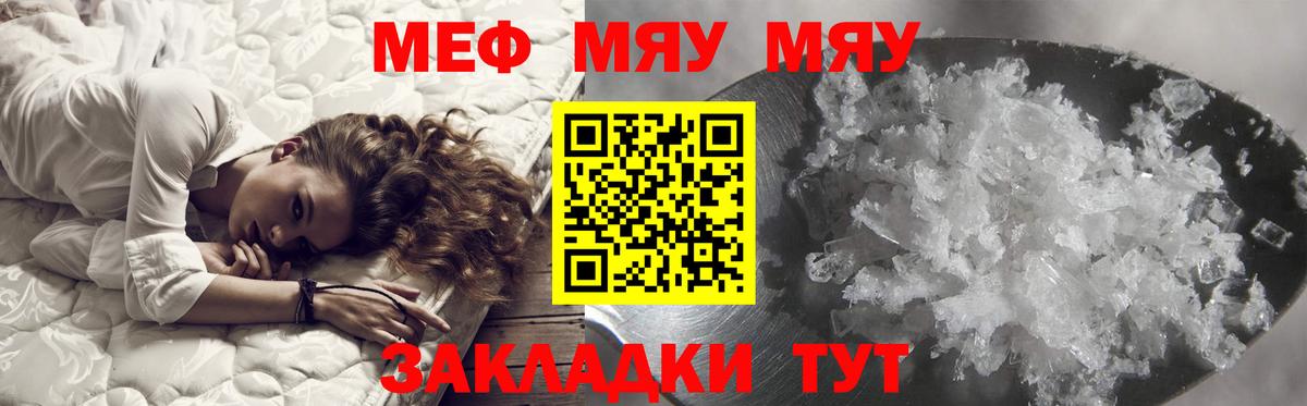 Мефедрон  МЕФ кристаллы  Белореченск  blacksprut онион  МЯУ-МЯУ mephedrone  Мефедрон  Вход с VPN 