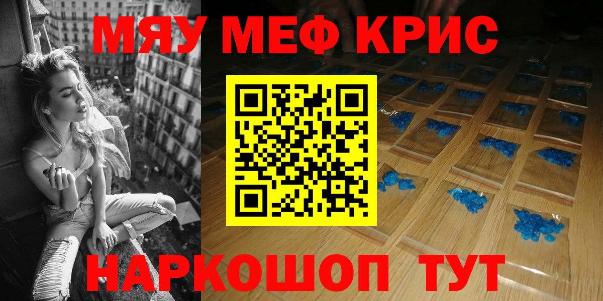Меф мука Белореченск