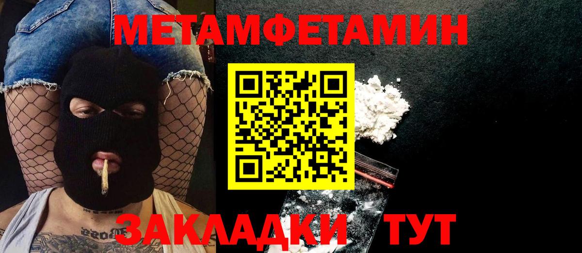 Метамфетамин винт Белореченск