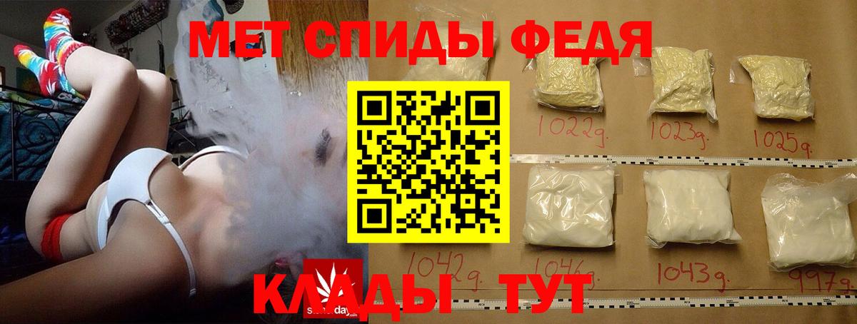 Белореченск  МЕТАМФЕТАМИН винт  Вход с VPN 