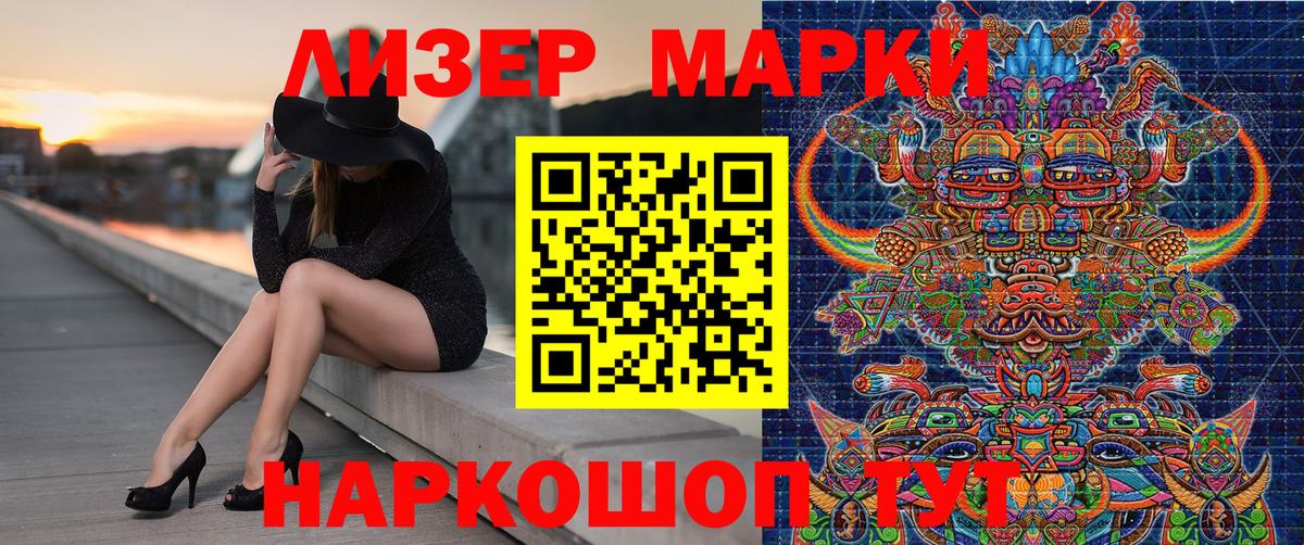 Наркотические марки 1,5мг  Вход с VPN  Марки NBOMe  Белореченск 