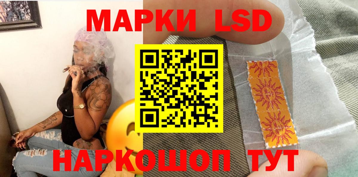 Марки 25I-NBOMe 1500мкг Белореченск